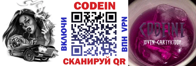 Codein Purple Drank  Нолинск 