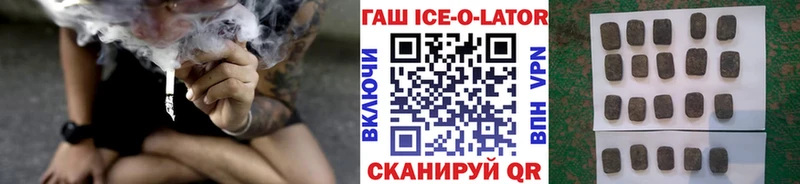 ГАШИШ Ice-O-Lator  наркота  Нолинск 