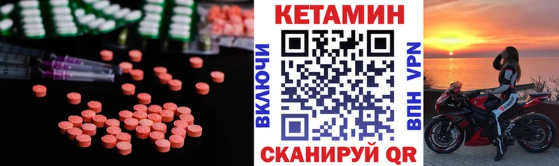 Кетамин VHQ  Нолинск 