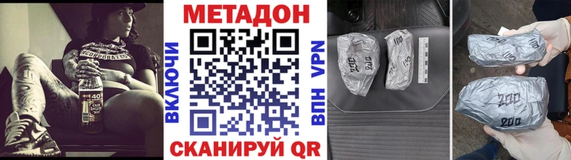 где продают наркотики  Нолинск  Метадон VHQ 